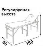 Складные массажные столы с регулируемой высотой.