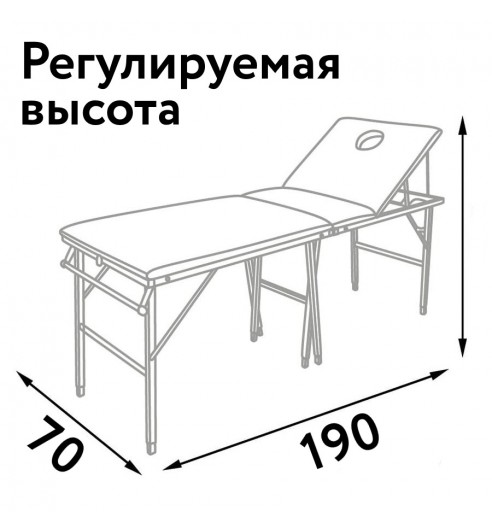 Складные массажные столы с регулируемой высотой.
