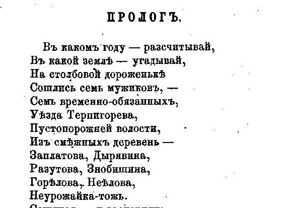 Где на Руси жить хорошо?