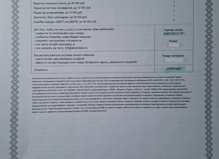 Почему юристы отказываются получать деньги за работу «по факту» и в чём проблема «гонорара успеха»