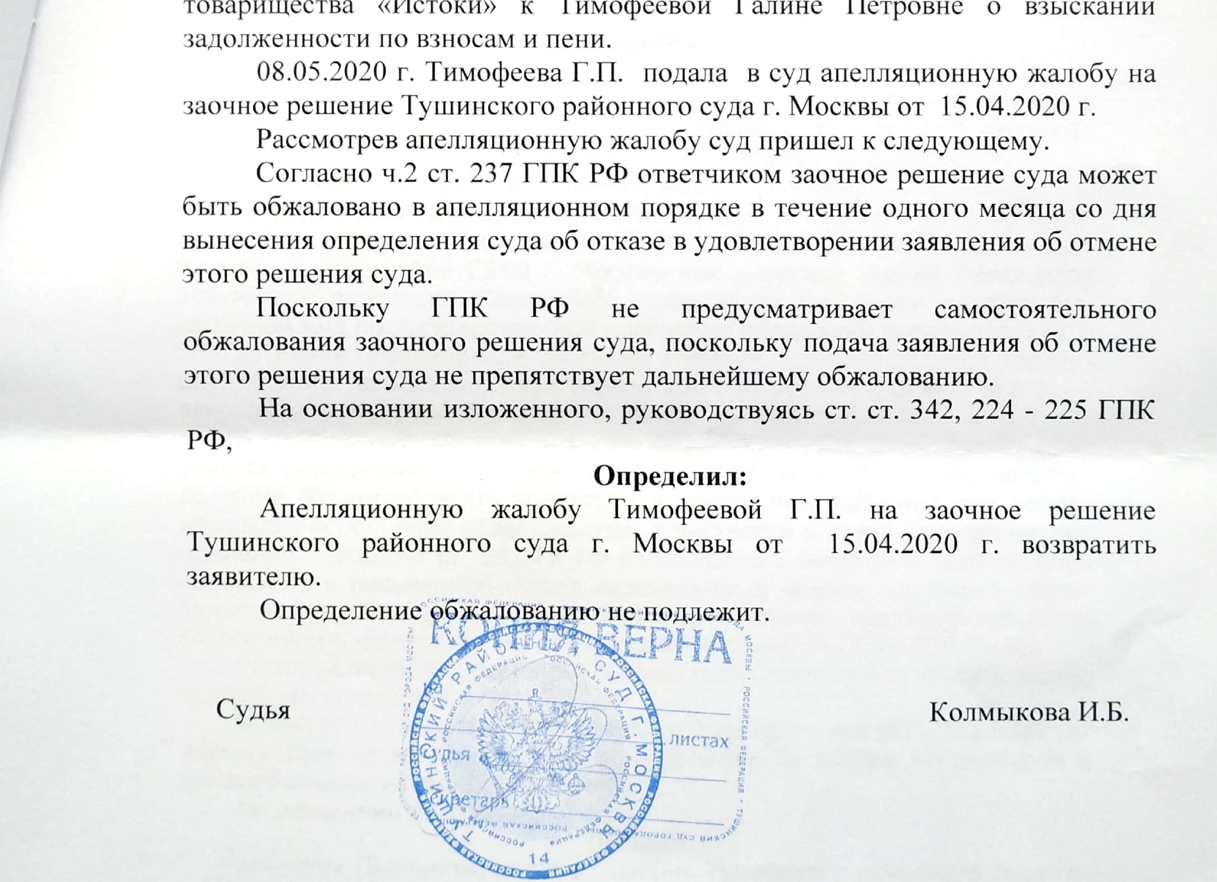 Как судья принимает решение по гражданскому делу