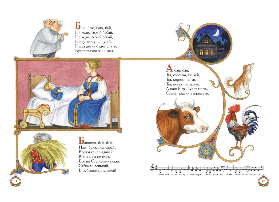 Баю-бай, баю-бай… песик глазки закрывай