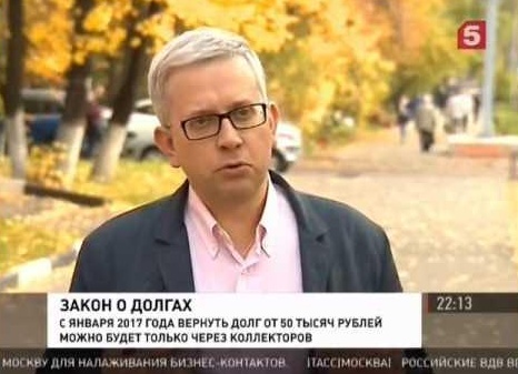 Изменения в законодательстве. Что ожидает коллекторов действующих вне закона